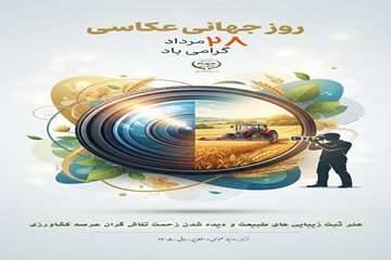 روز عکاس